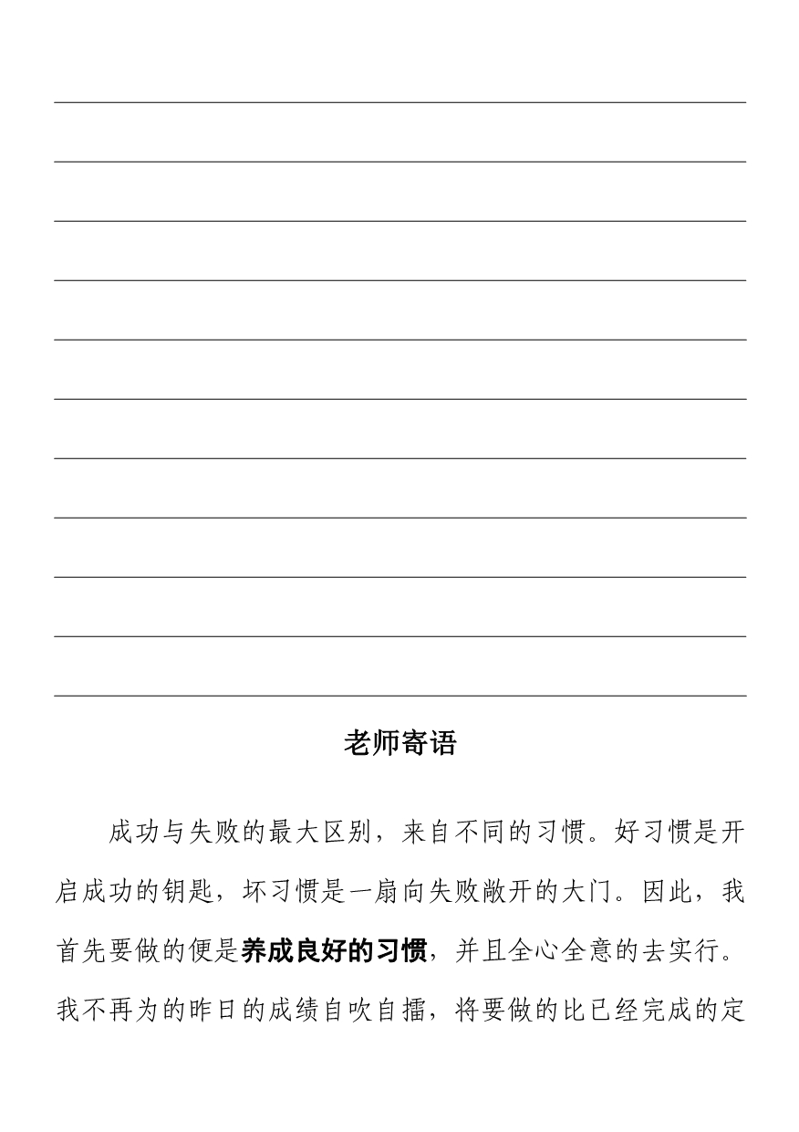 2014版北师大小学数学总复习重点、知识点汇总_第3页