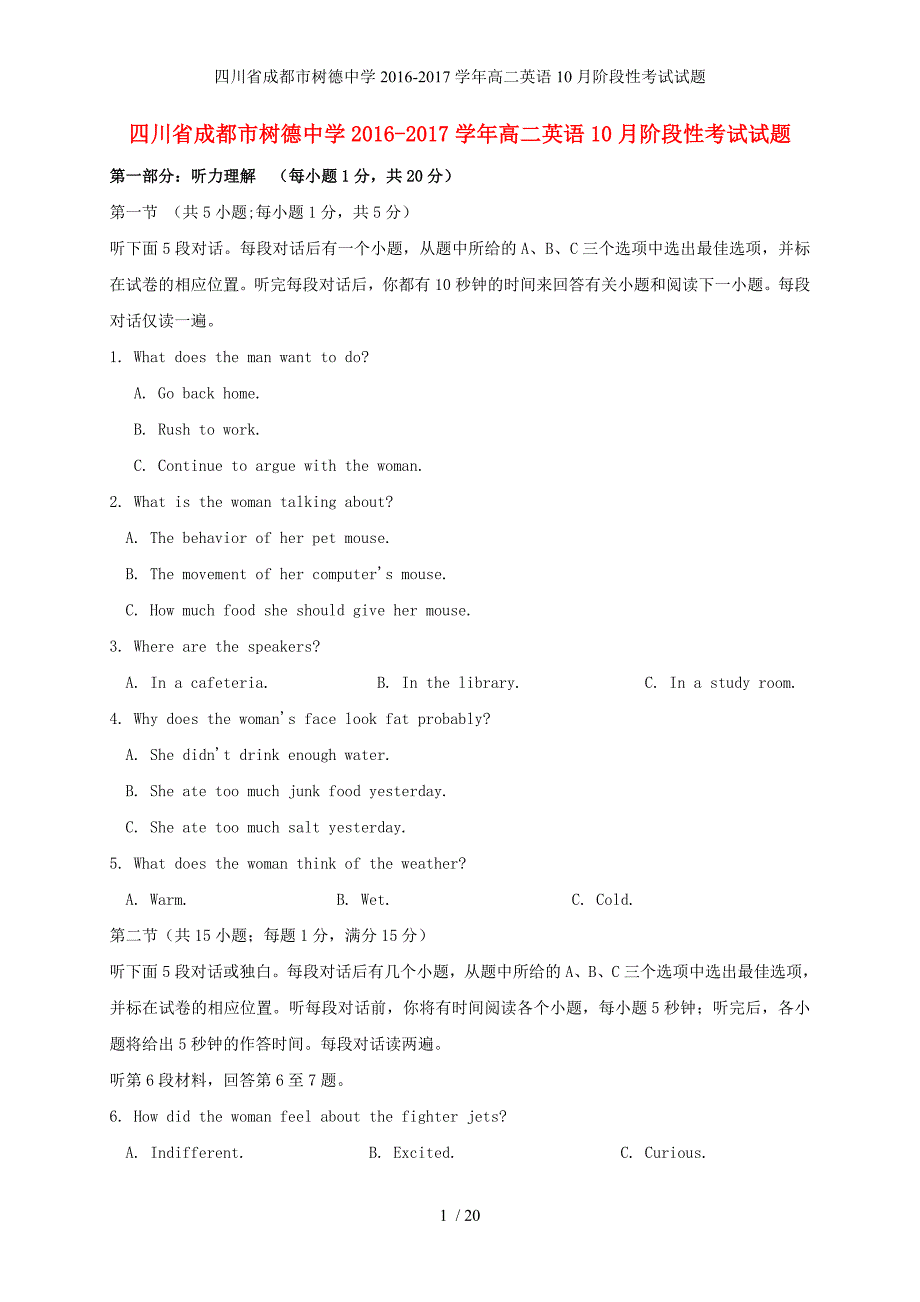 高二英语10月阶段性考试试题_第1页