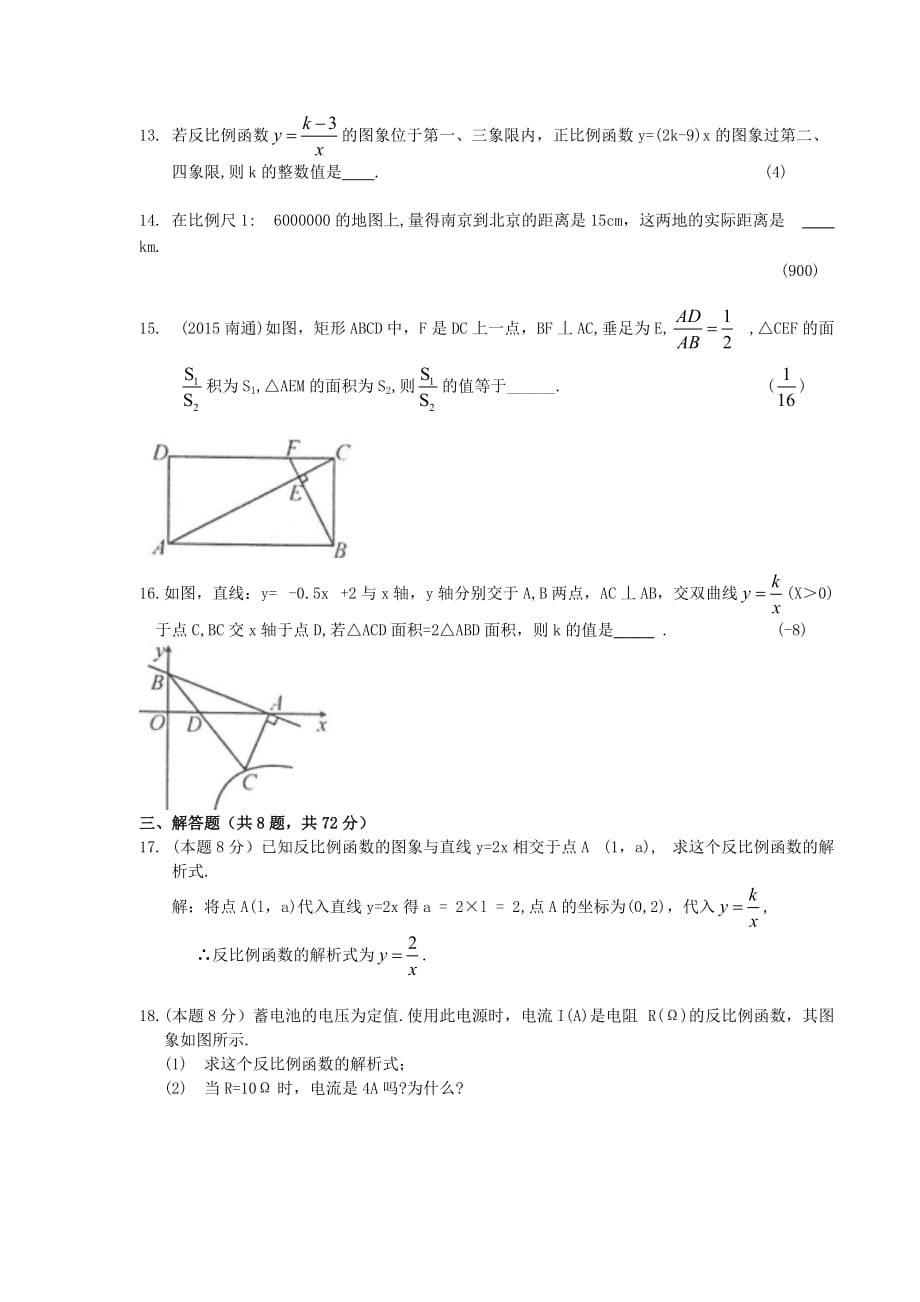 31. 勤学早九年级数学(下)月考(二).doc_第3页