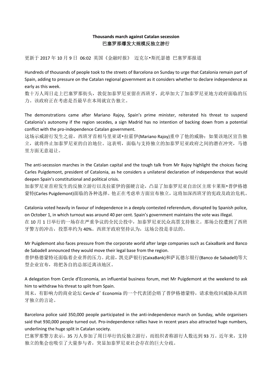 2017-07-09+金融时报双语新闻(20篇).doc_第1页
