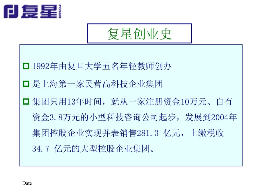 仿制药厂化学制剂生物制品_第4页