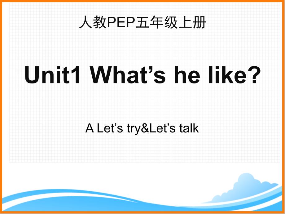 人教PEP版五年级英语上册《Unit1_A_Let’s_talk名师课件》_第1页