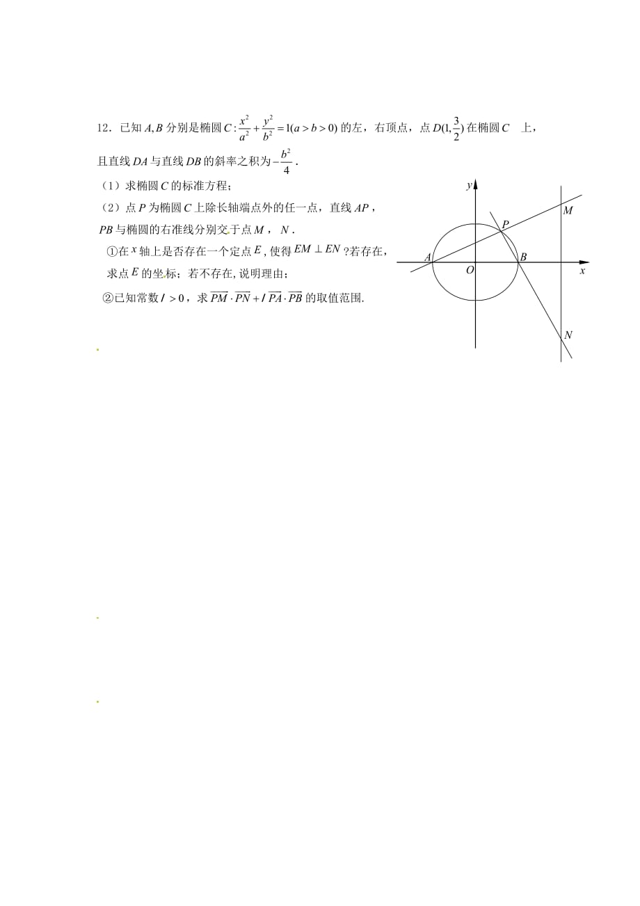 2016人教A版高中数学必修三小题训练3.doc_第3页