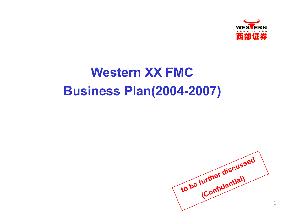 《精编》Western XX FMCBusiness Plan_第1页