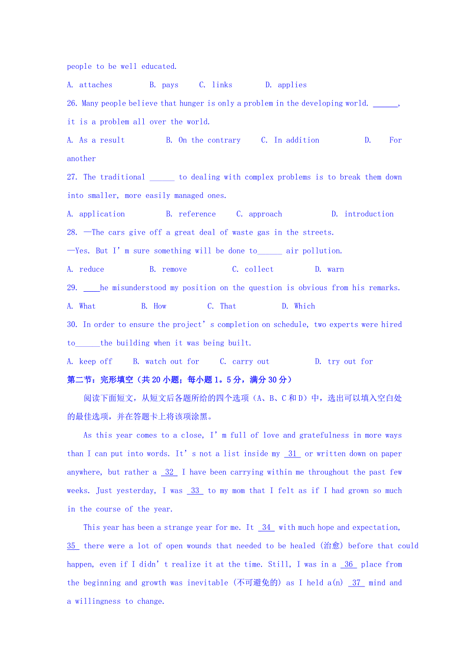 江苏省沭阳县潼阳中学2018_2019学年高一下学期第一次月考英语试题_第4页