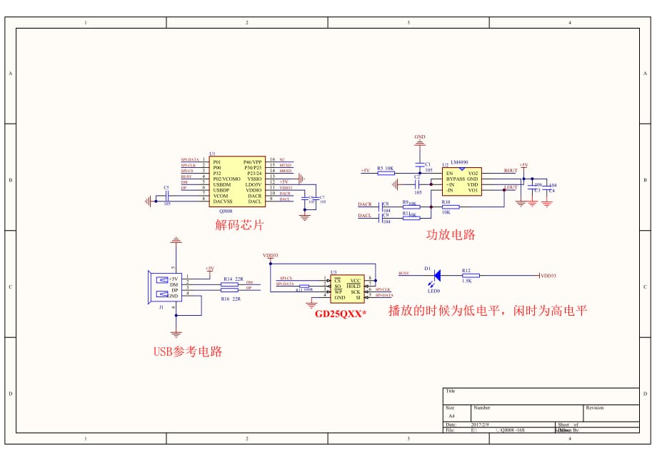 QJ008 -16S典型应用电路.pdf_第1页