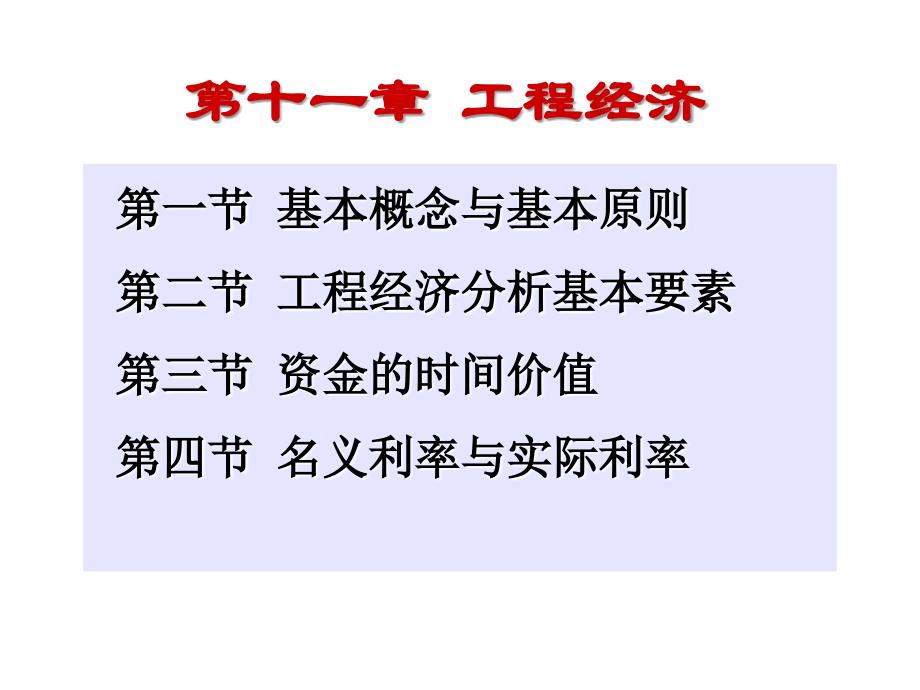 《精编》企业投资融资管理办法(11个doc、42个ppt)27_第2页