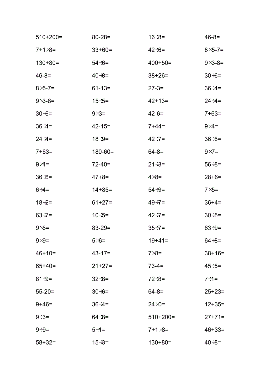 人版二年级(下册)数学口算综合练习题打印版每页100题_第2页