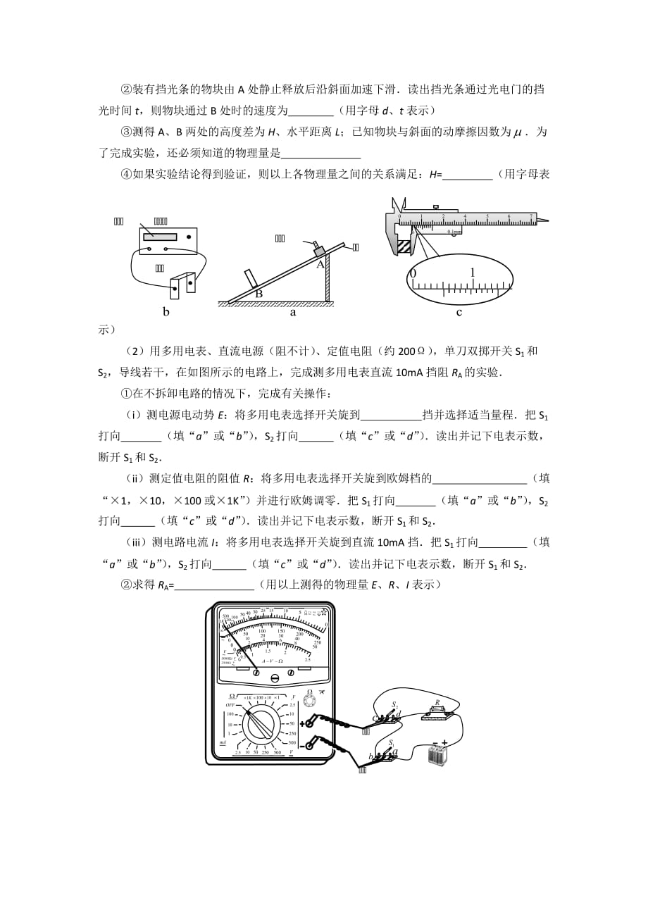 2015年广州一模理综物理试题与答案_第3页