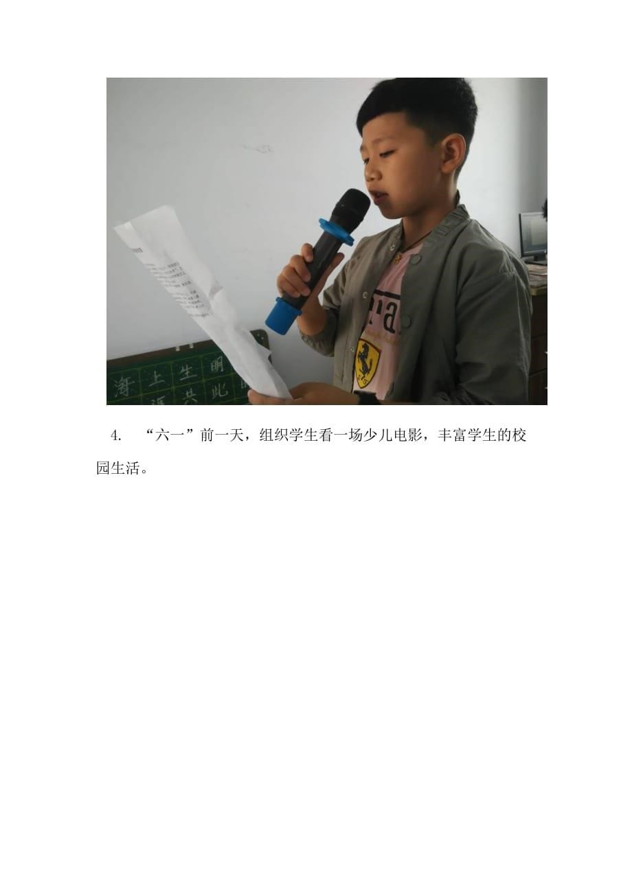 龙泉小学庆六一活动总结_第5页