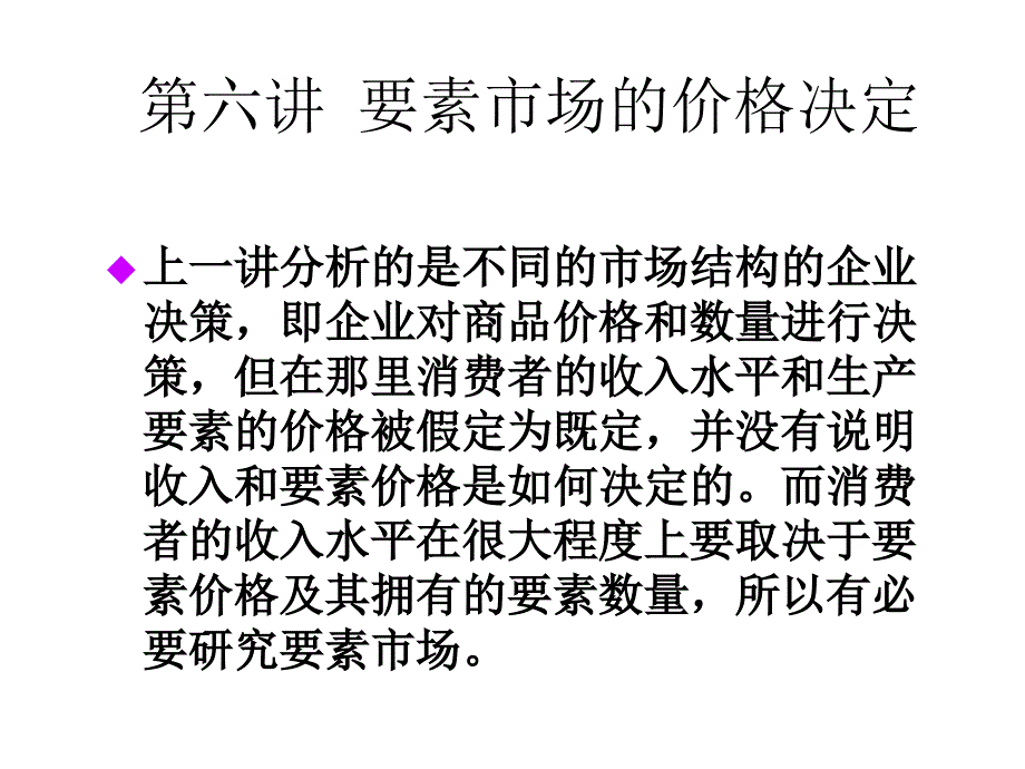 《精编》企业的经营决策管理定义_第1页