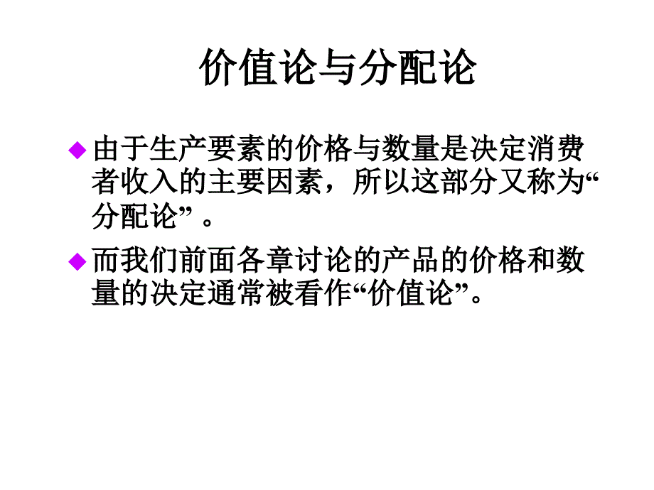 《精编》企业的经营决策管理定义_第2页