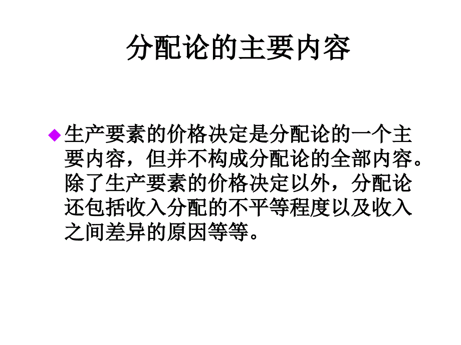 《精编》企业的经营决策管理定义_第3页