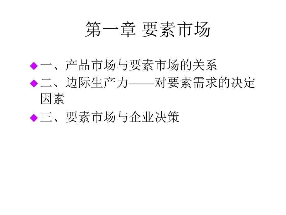 《精编》企业的经营决策管理定义_第5页