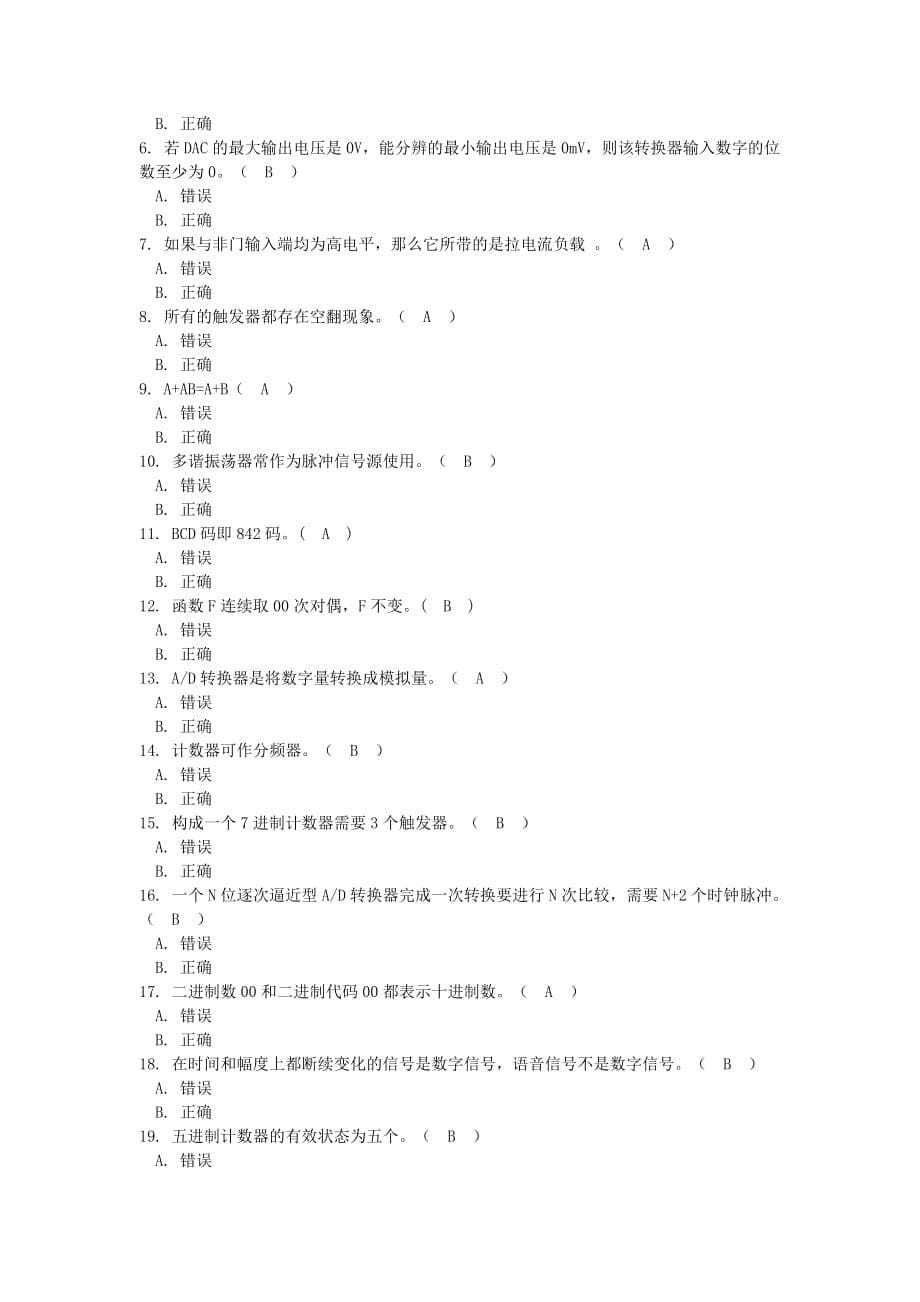 《数字电子技术(高起专)》作业考核试题与答案.doc_第5页