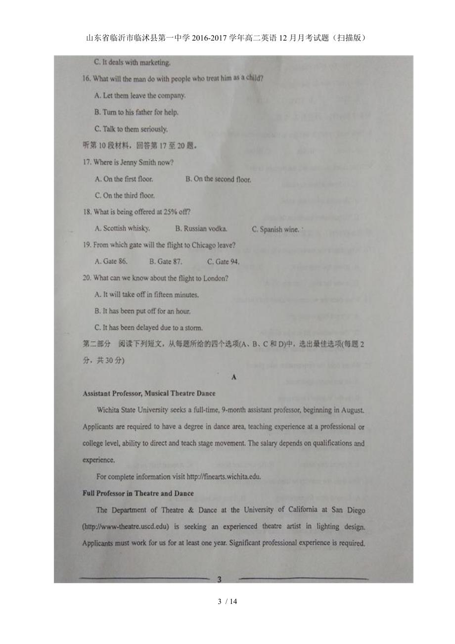 高二英语12月月考试题（扫描版）_第3页