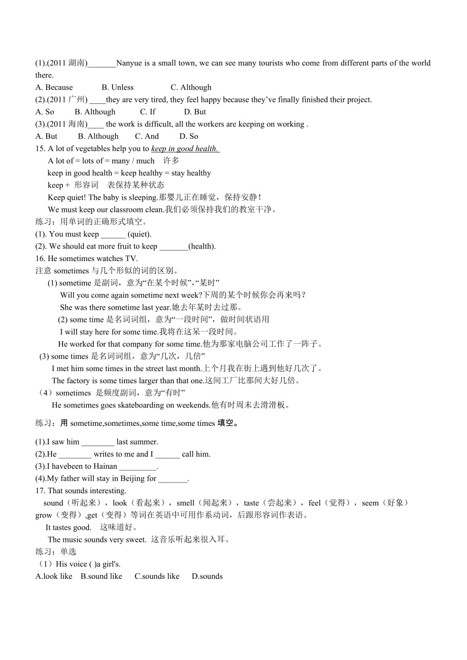 人教版英语八年级上册第一单元知识点总结.doc_第4页