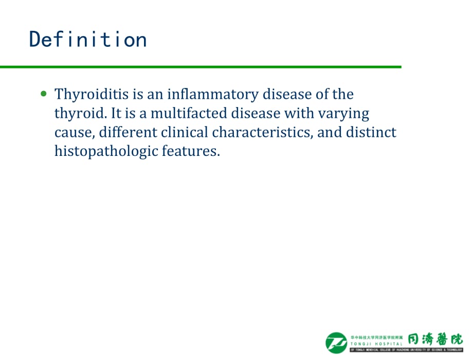 临床医学讲解习题考题Thyroiditis yuan 2013_第2页