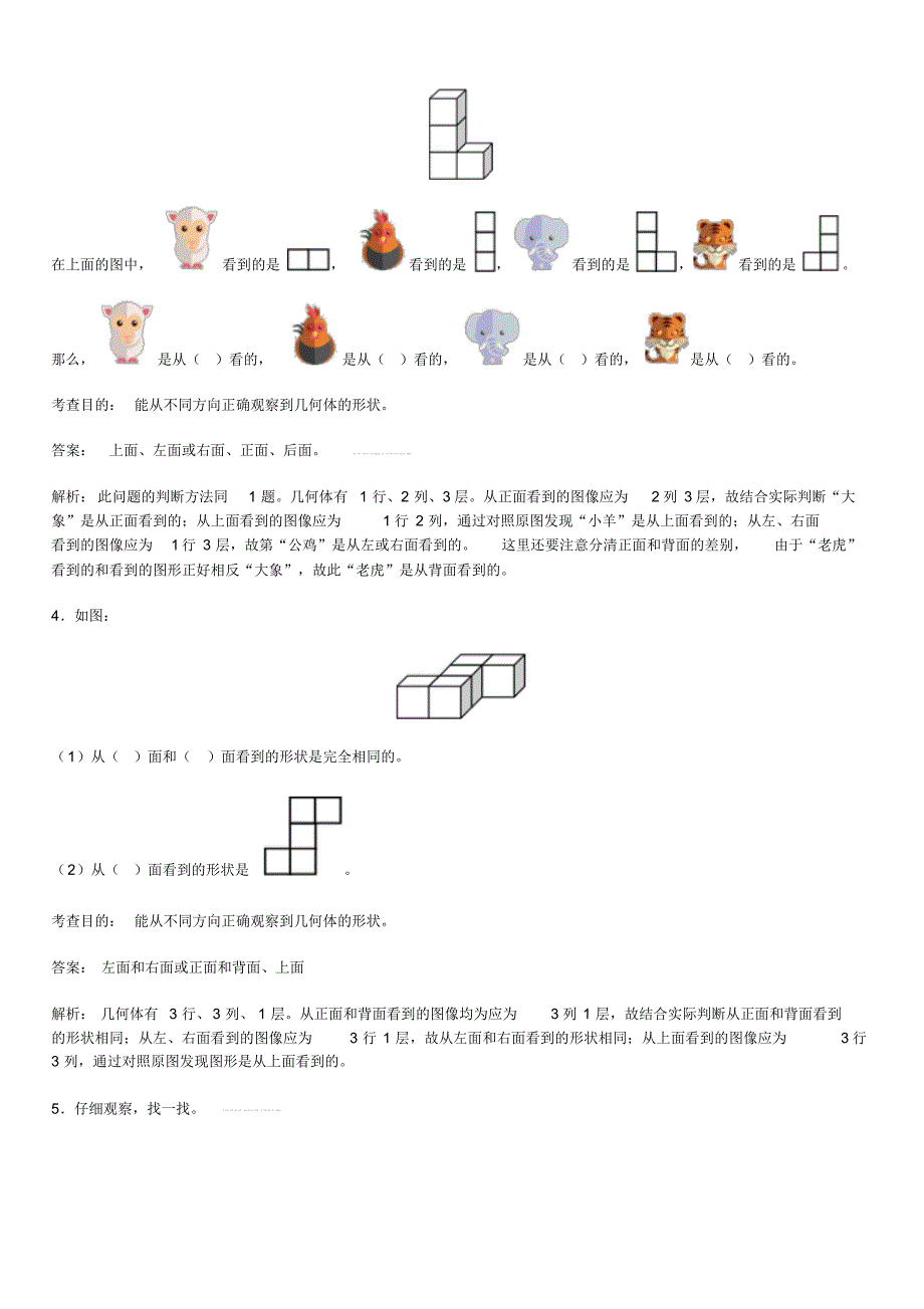 2019年最新小学数学资料库四年级下册数学第二单元测 .pdf_第2页