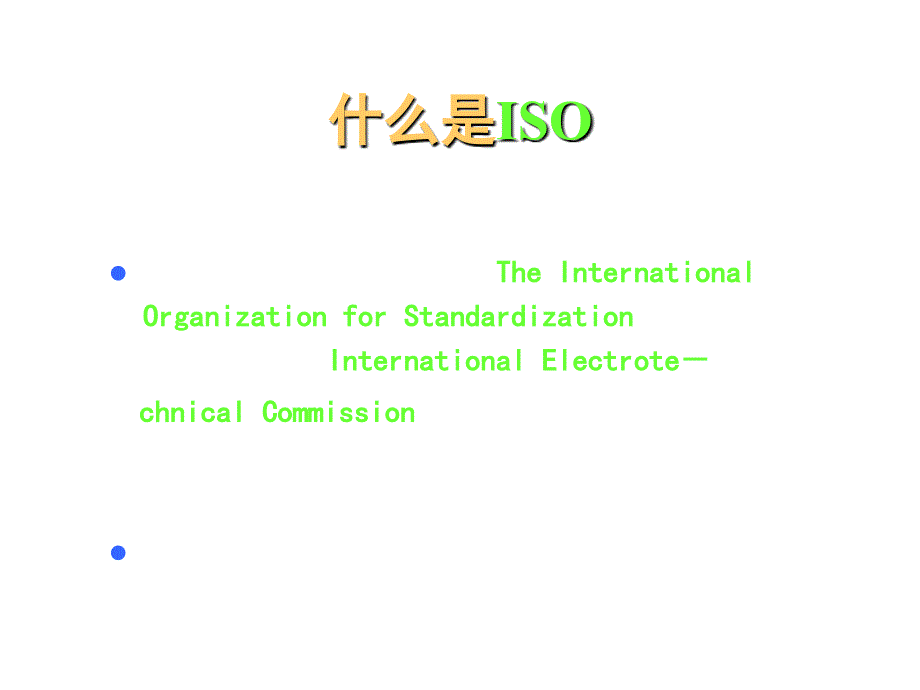 《精编》ISO14001环境管理体系标准介绍_第4页