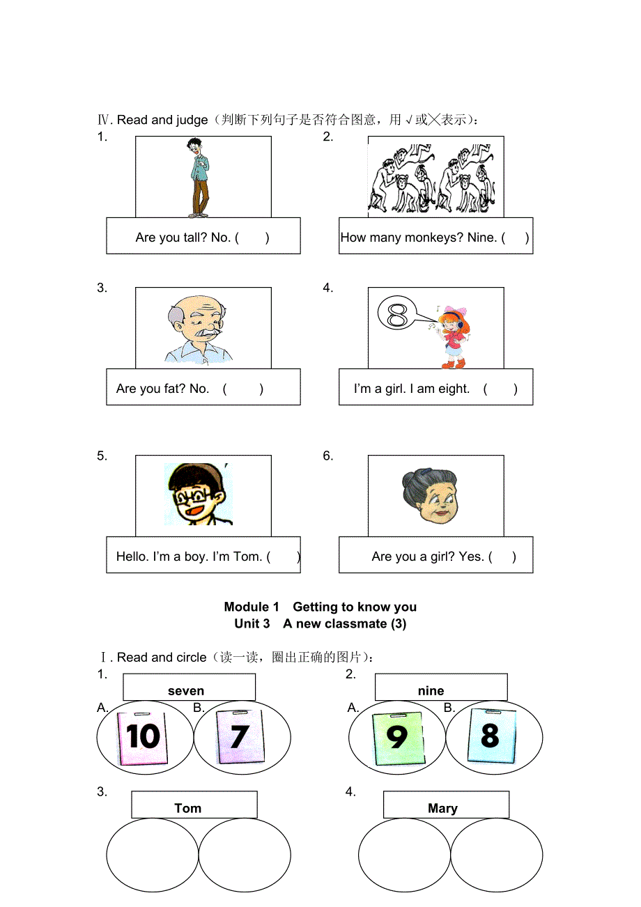 2015年上海版牛津英语二年级上册Module 1 Unit 3练习题及答案 .doc_第4页