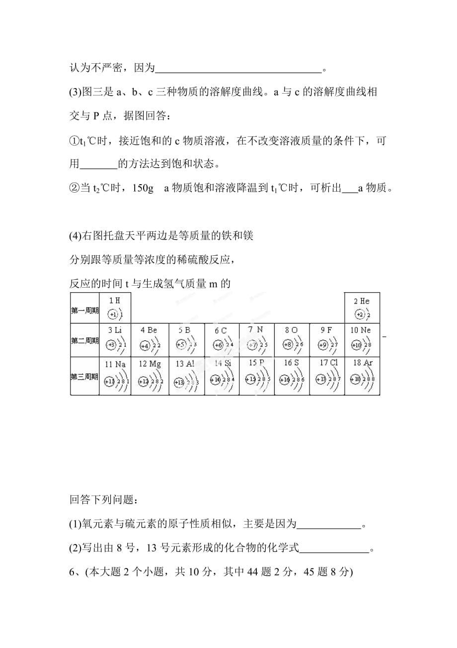 2014年泸州中考化学试题和答案_第5页