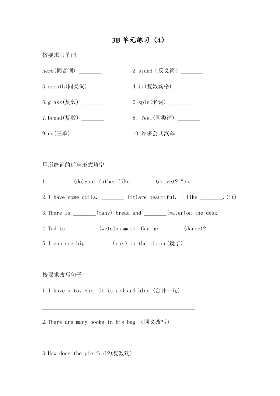 2018沪教牛津版三年级英语下册 单元练习4.doc_第1页