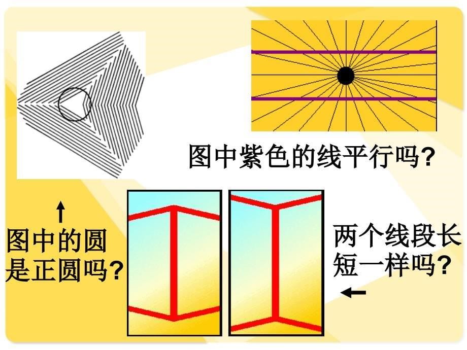 13.2.1命题与证明-h--公开课教学内容_第5页