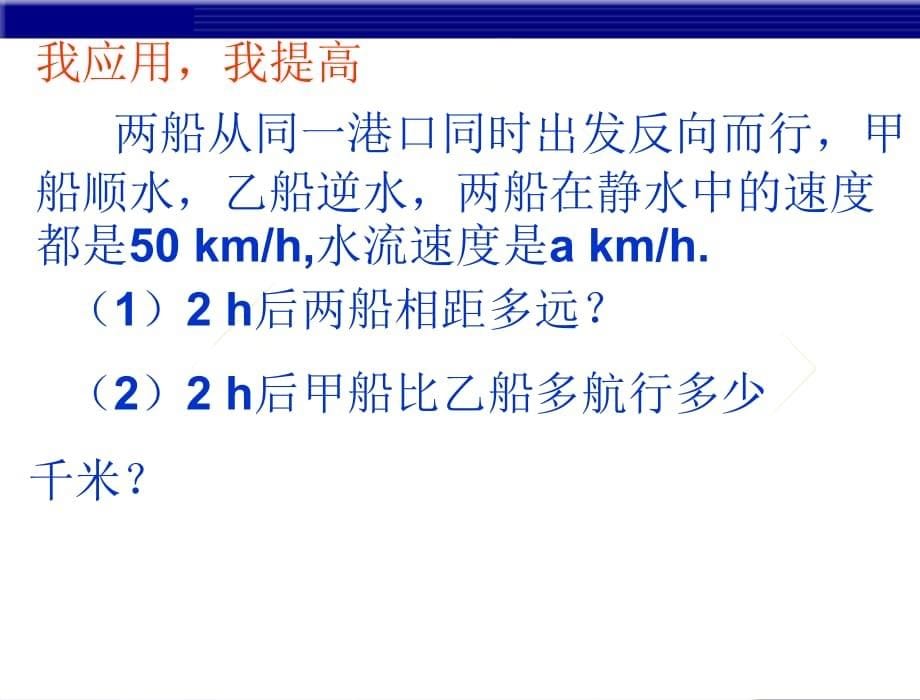 2.2去括号1讲课资料_第5页