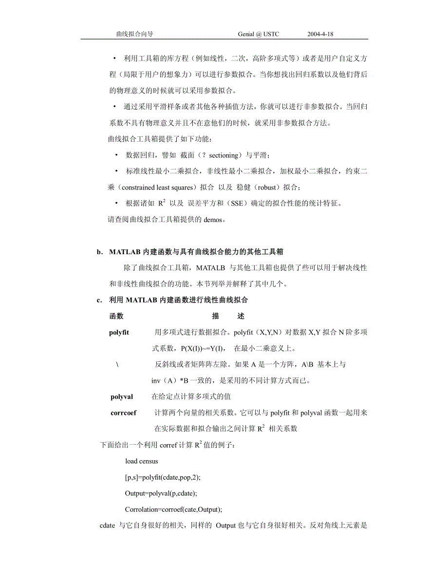 matlab曲线拟合 - 非常好非常全面的介绍M拟合的参考资料.pdf_第2页