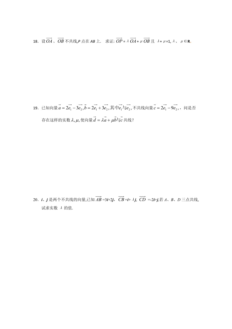 2020年江苏高一数学暑假作业（9）苏教版（通用）_第3页