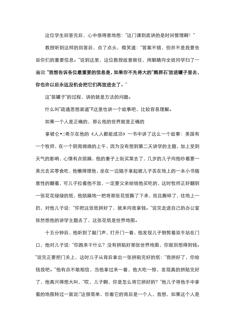 《精编》房地产行业产品策略的研究分析6_第4页