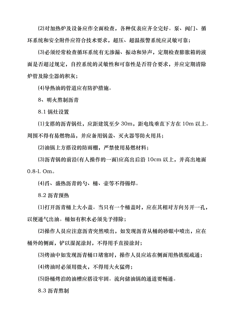 路面施工单位员工安全知识手册范本_第3页