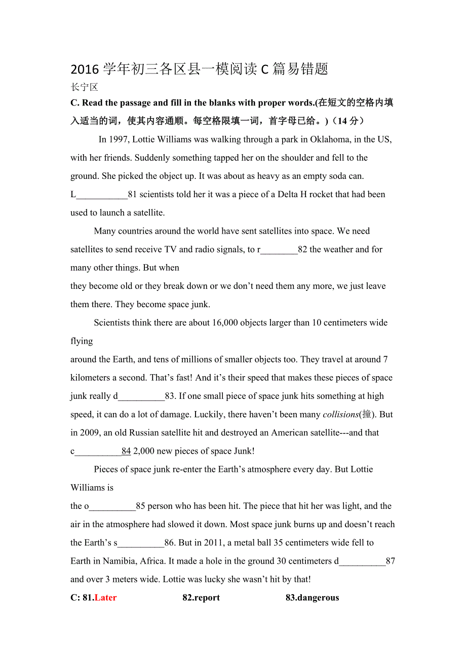 【上体馆中心】最新2017一模首字母c汇编以及首字母易错题汇编.doc_第1页