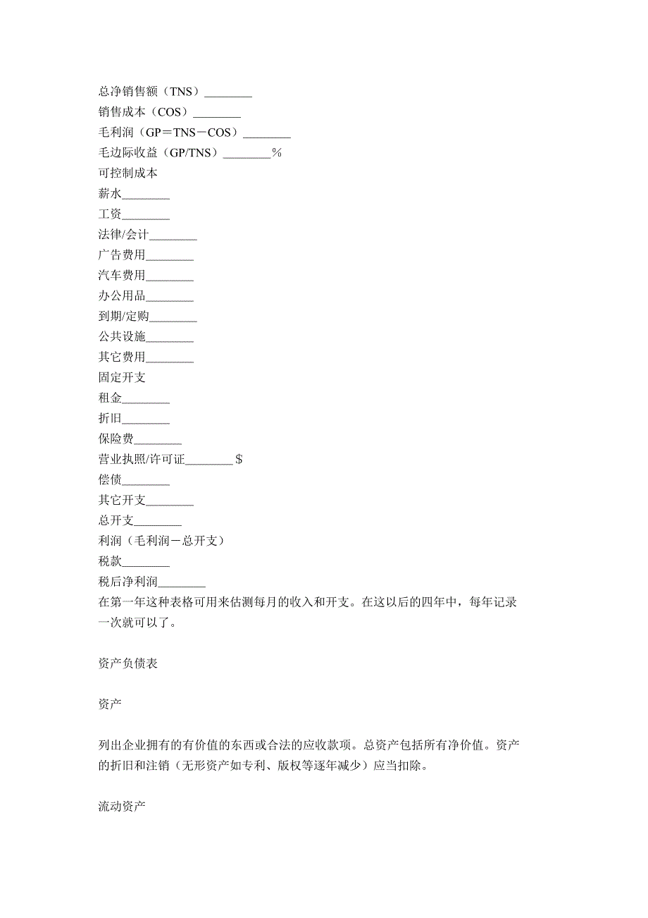 《精编》国际融资与业务结算方式汇卒178_第3页