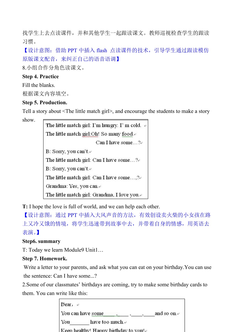 张伟伟信息技术与教学融合优质课程资源教学设计_第4页