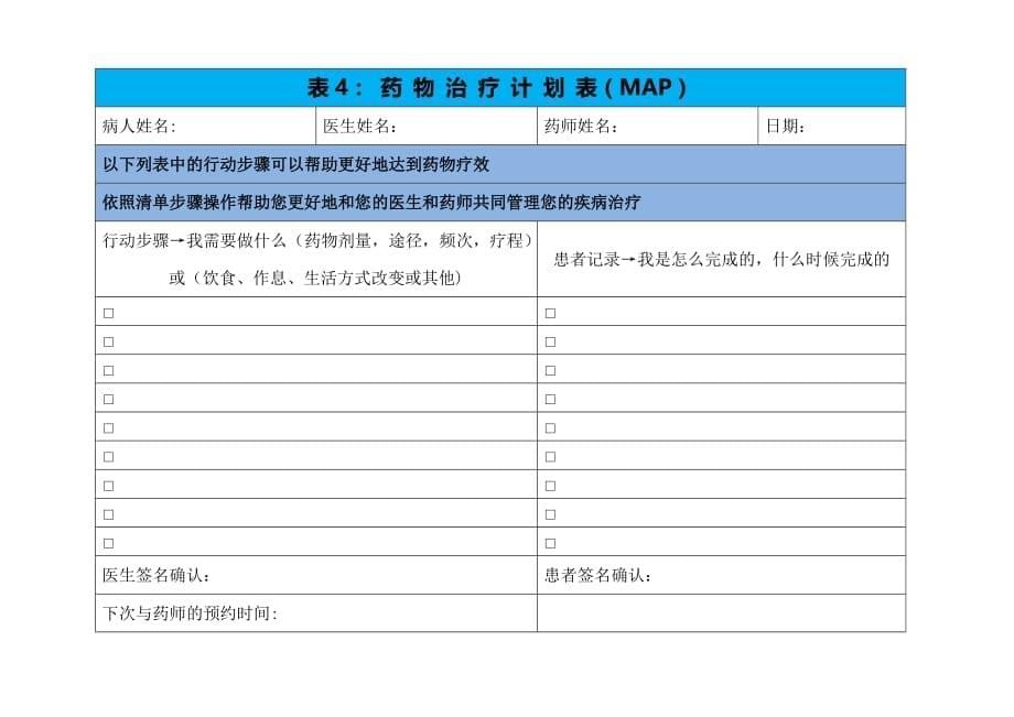 MTM五要素工作表.doc_第5页