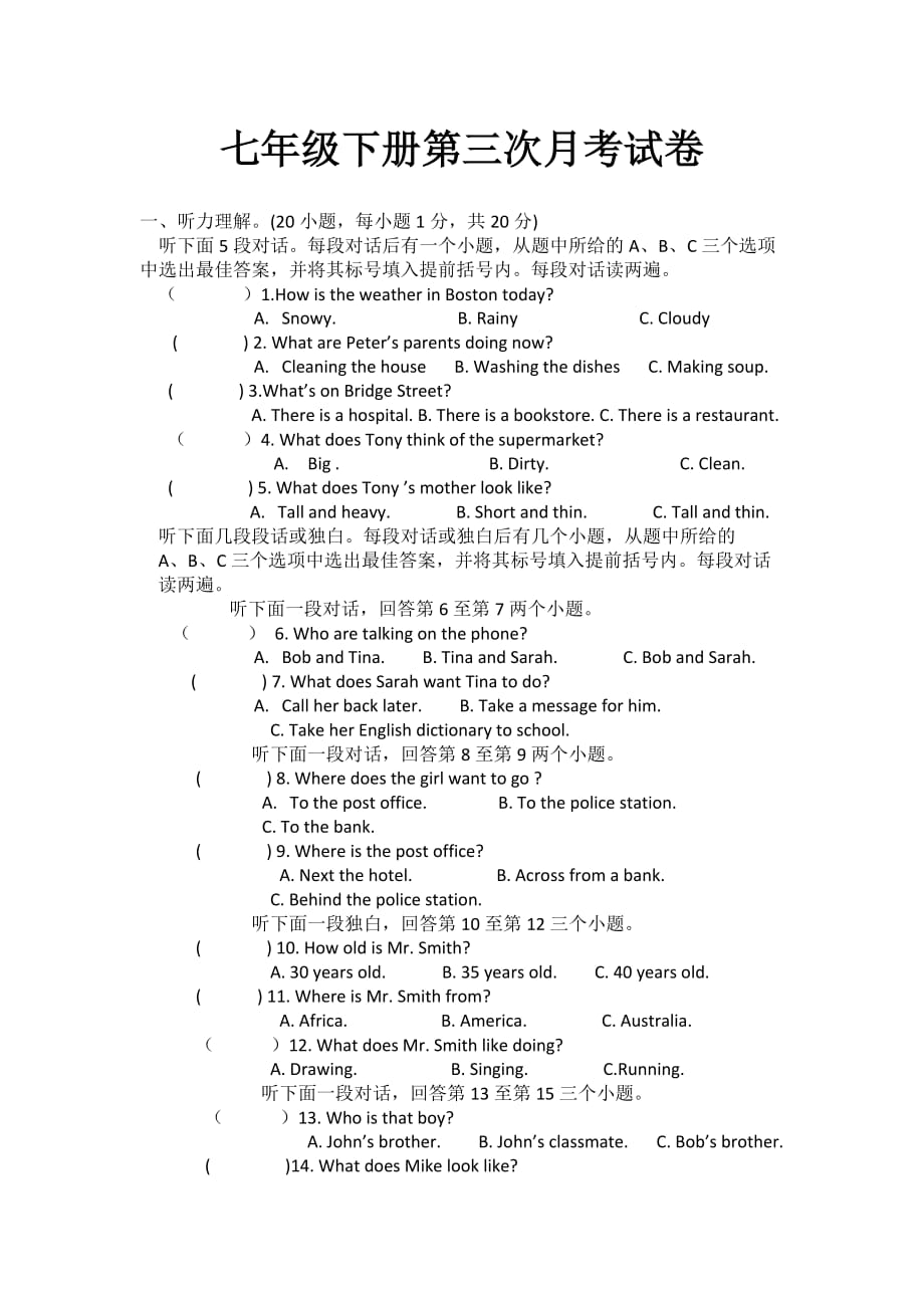 七年级下册英语第三次月考试卷.doc_第1页