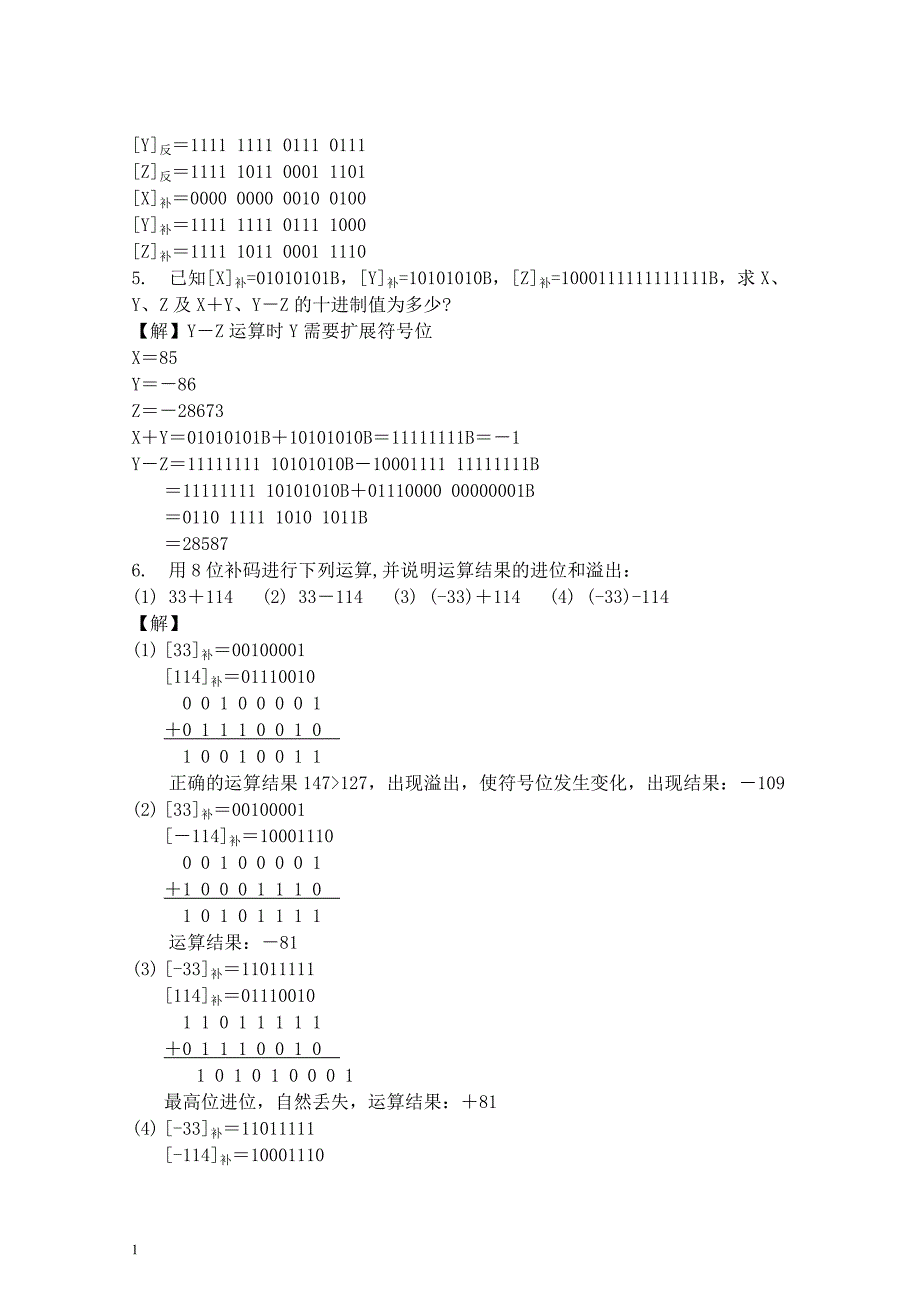 微型计算机原理及应用技术-第二版(朱金钧版)讲解材料_第2页