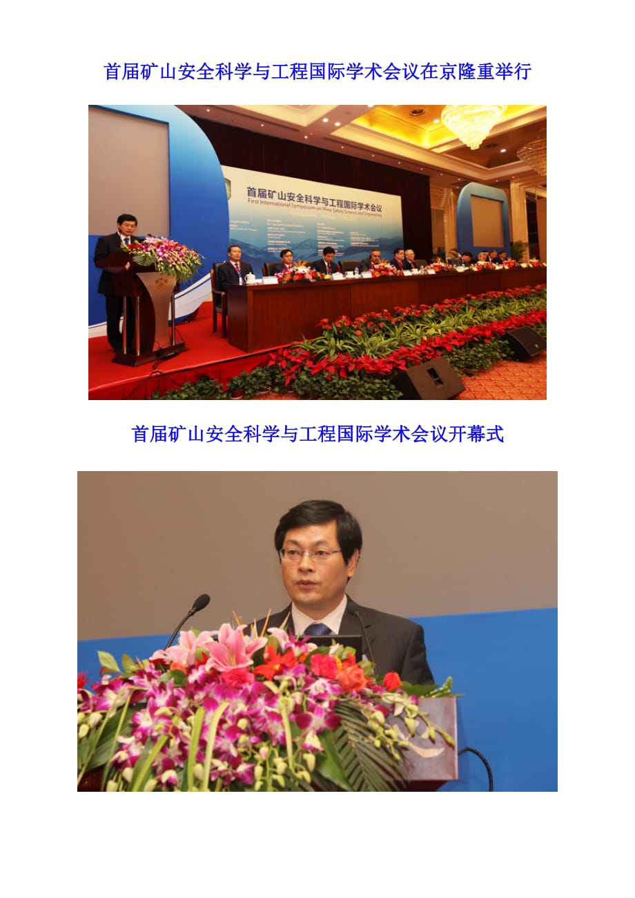 2020年（会议管理）中国矿业大学(文学参加会议)_第2页