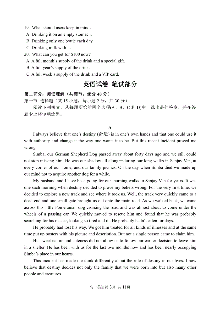 黑龙江省学年高一英语上学期期中试题（PDF）_第3页