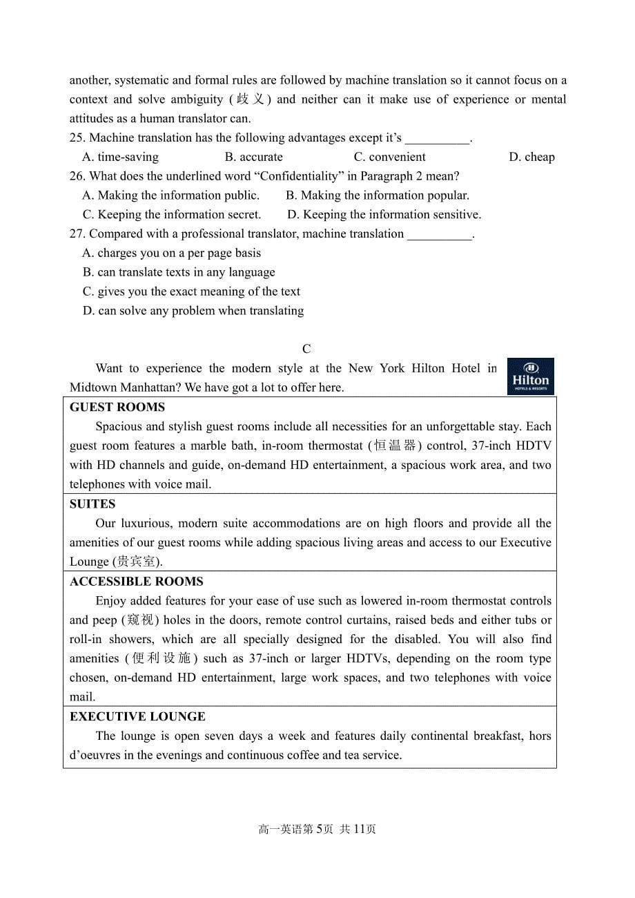 黑龙江省学年高一英语上学期期中试题（PDF）_第5页