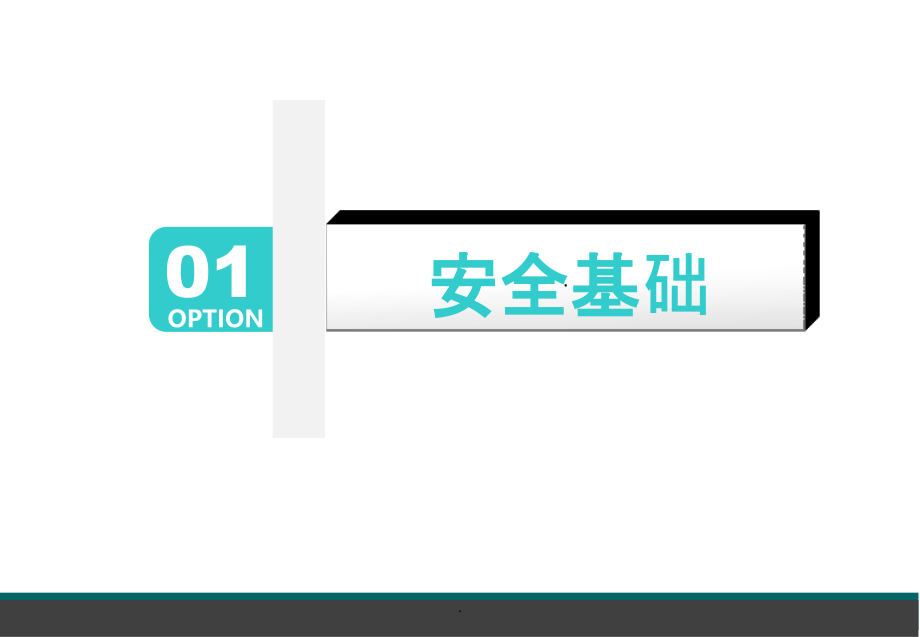 危险源辨识培训53517PPT课件_第3页