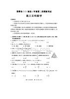 河北邯郸市2020届高三年级第二次模拟考试 数学(文数)卷（含答案）