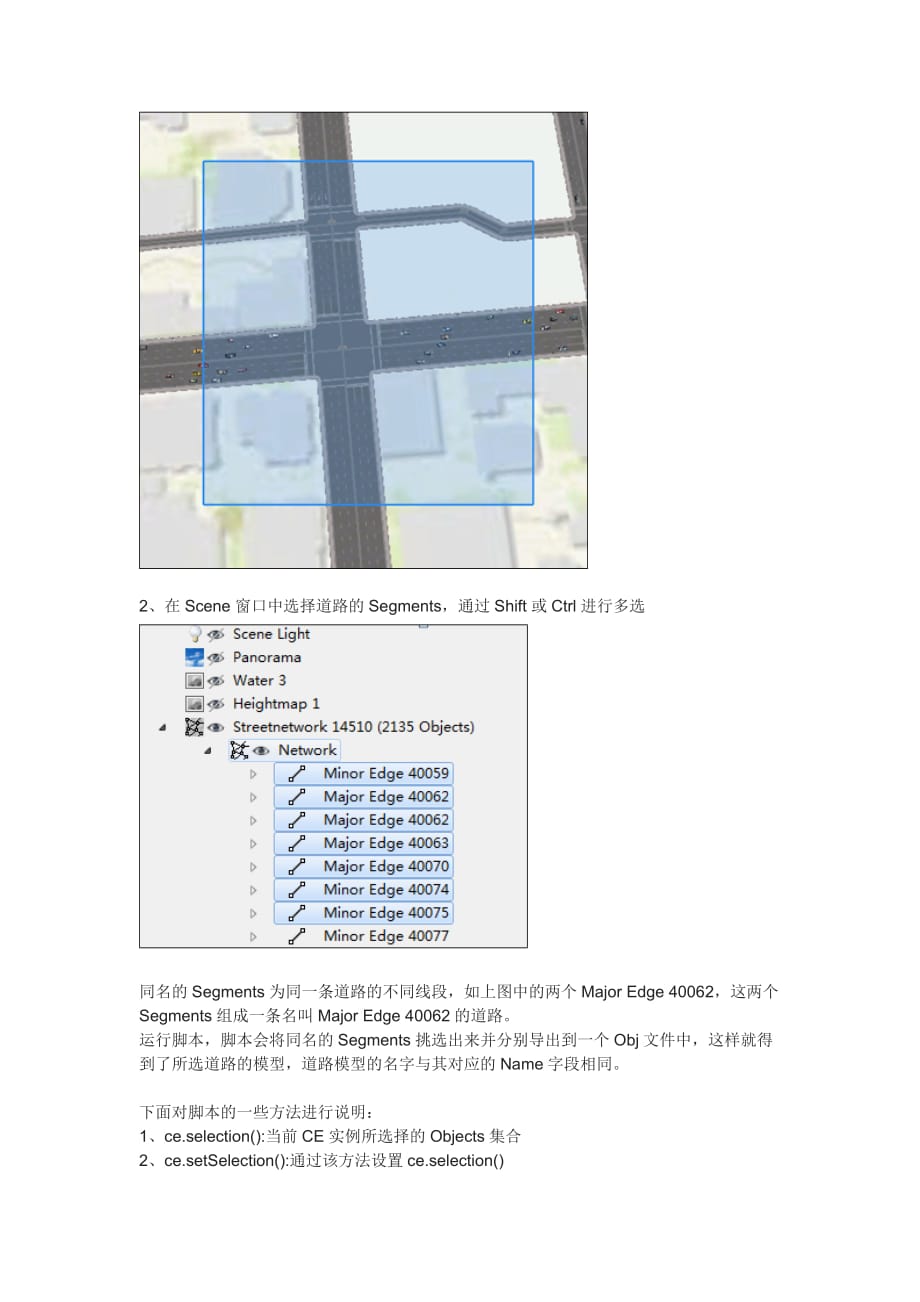 CityEngine使用Python脚本导出模型_第3页