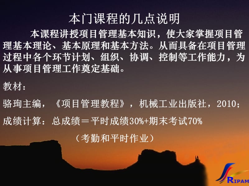 01讲—项目与项目管理.ppt_第2页