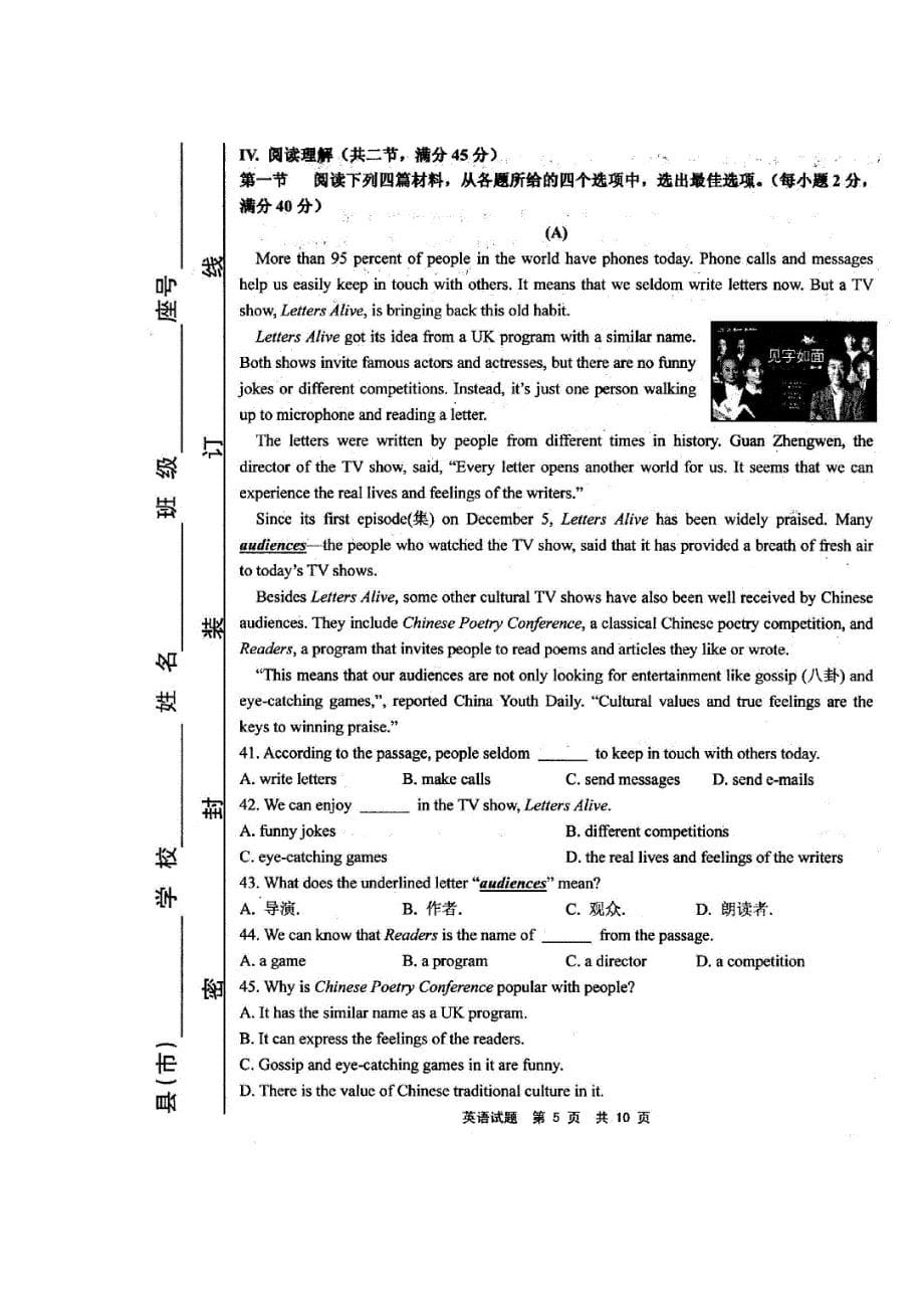 2017年宁德市初三毕业班质量检测(二)英语.doc_第5页