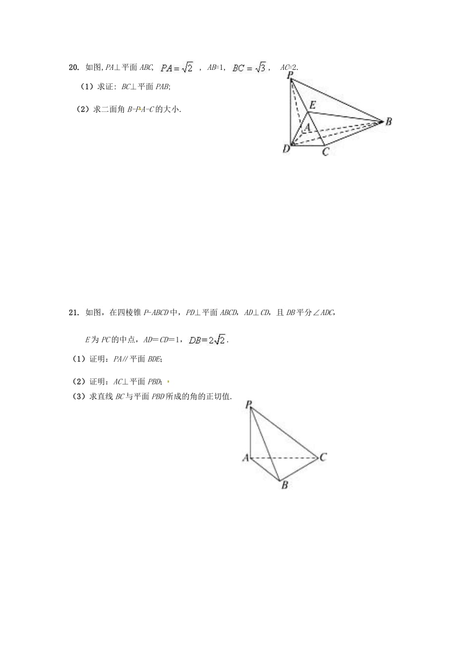 江西省赣州市学年高一数学上学期期末考试试题（PDF）_第4页