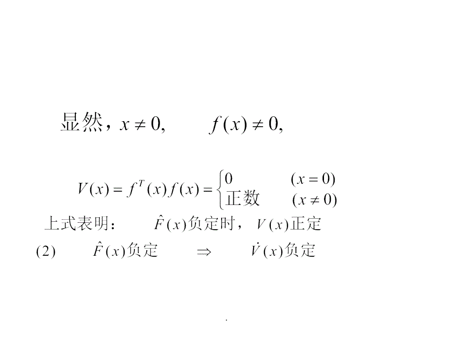 现代控制理论第4章2PPT课件_第4页