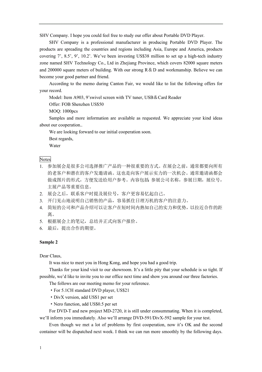 外贸英文邮件范文外贸英语函电知识分享_第2页